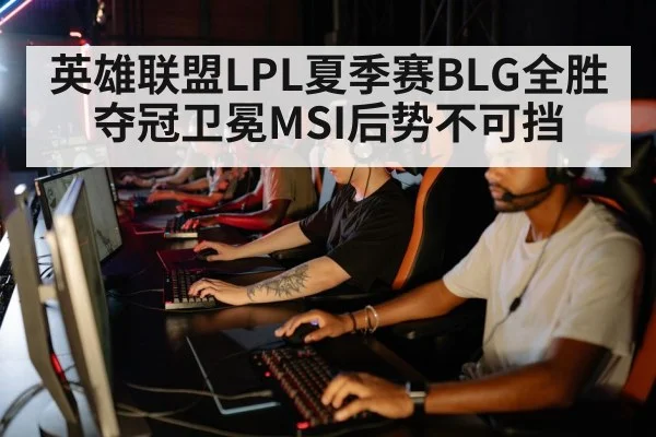 esports team