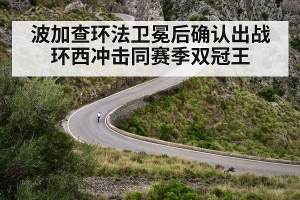 mountain climb cycling