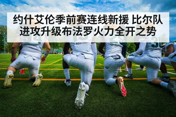 American football training